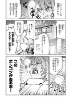 コミカライズ版「航宙軍士官、冒険者になる」より。