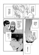 「俺たちマジ校デストロイ」3巻より。