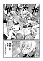 コミカライズ版「航宙軍士官、冒険者になる」より。