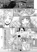 「俺たちマジ校デストロイ」3巻より。