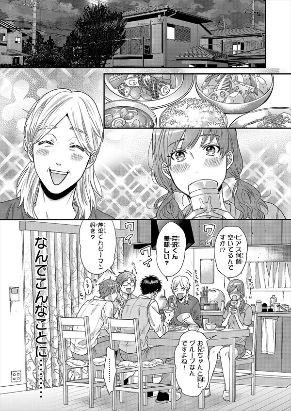 「俺たちマジ校デストロイ」3巻より。