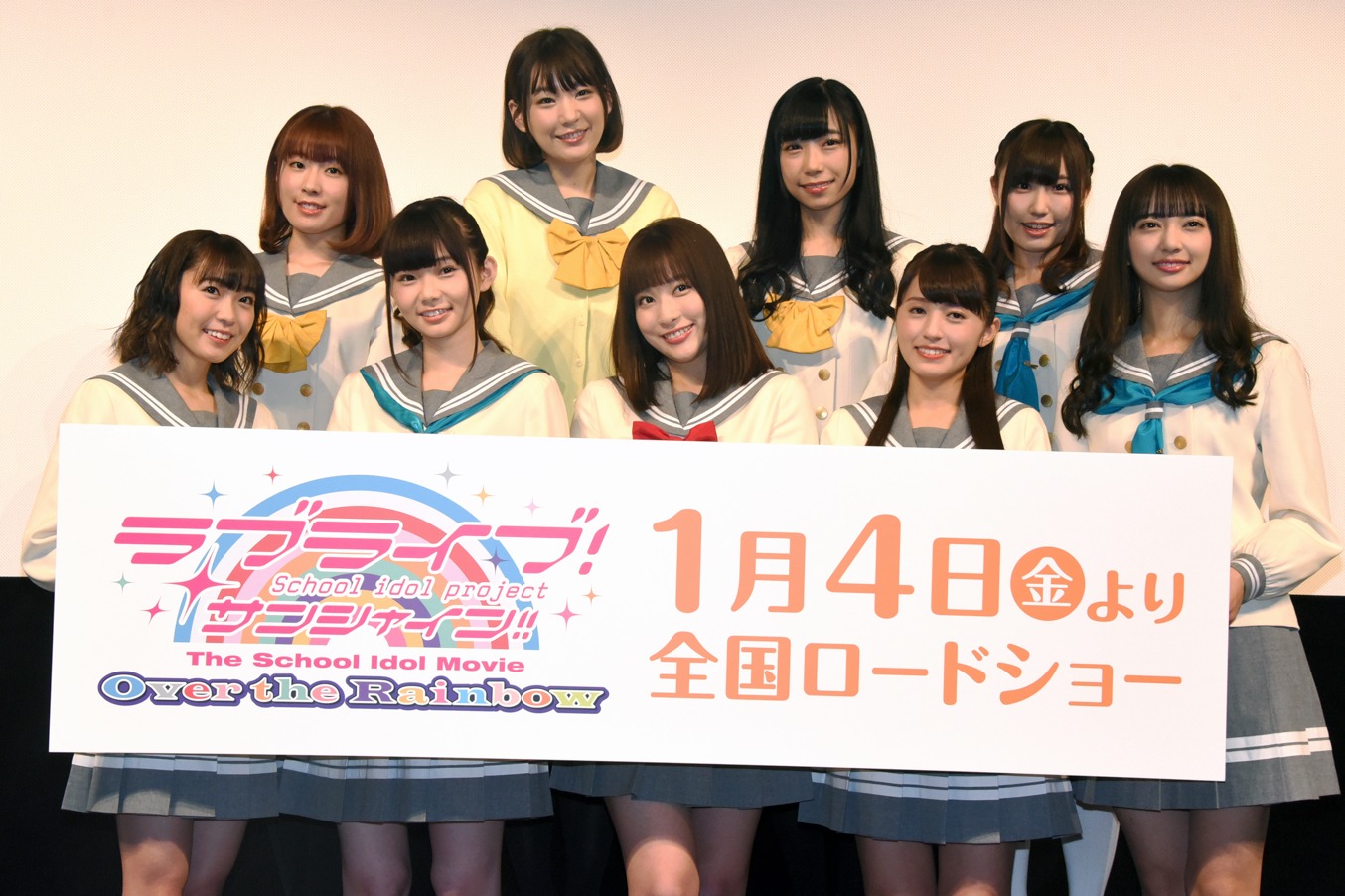 「ラブライブ！サンシャイン!! The School Idol Movie Over the Rainbow」の完成披露試写会の様子。後列左から降幡愛、高槻かなこ、小林愛香、鈴木愛奈。前列左から斉藤朱夏、諏訪ななか、伊波杏樹、逢田梨香子、小宮有紗。