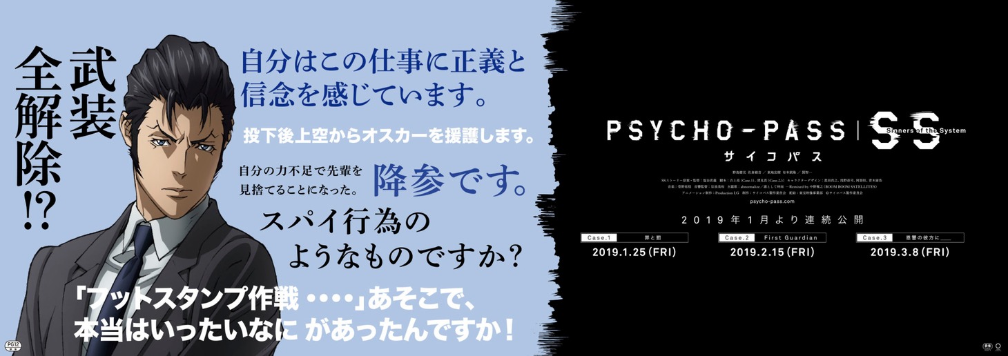 中吊りポスター。