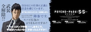 中吊りポスター。