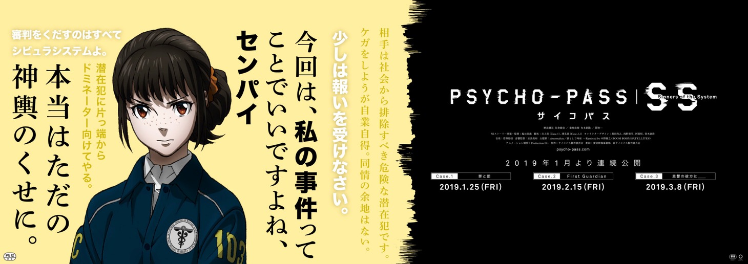 中吊りポスター。