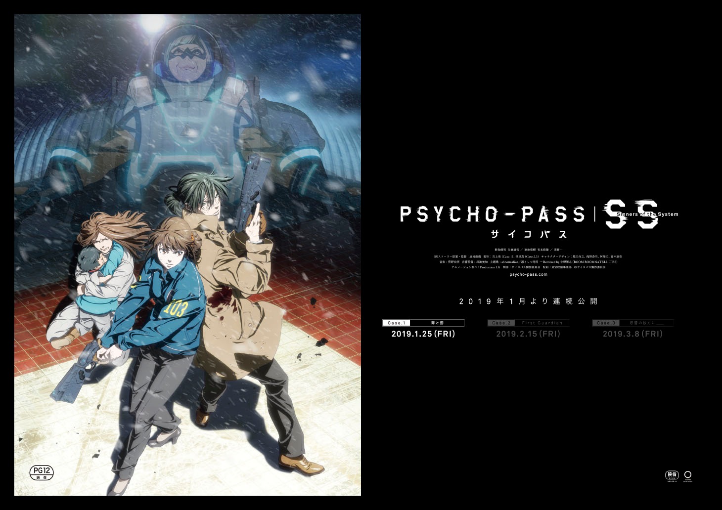 ドア横ポスター。