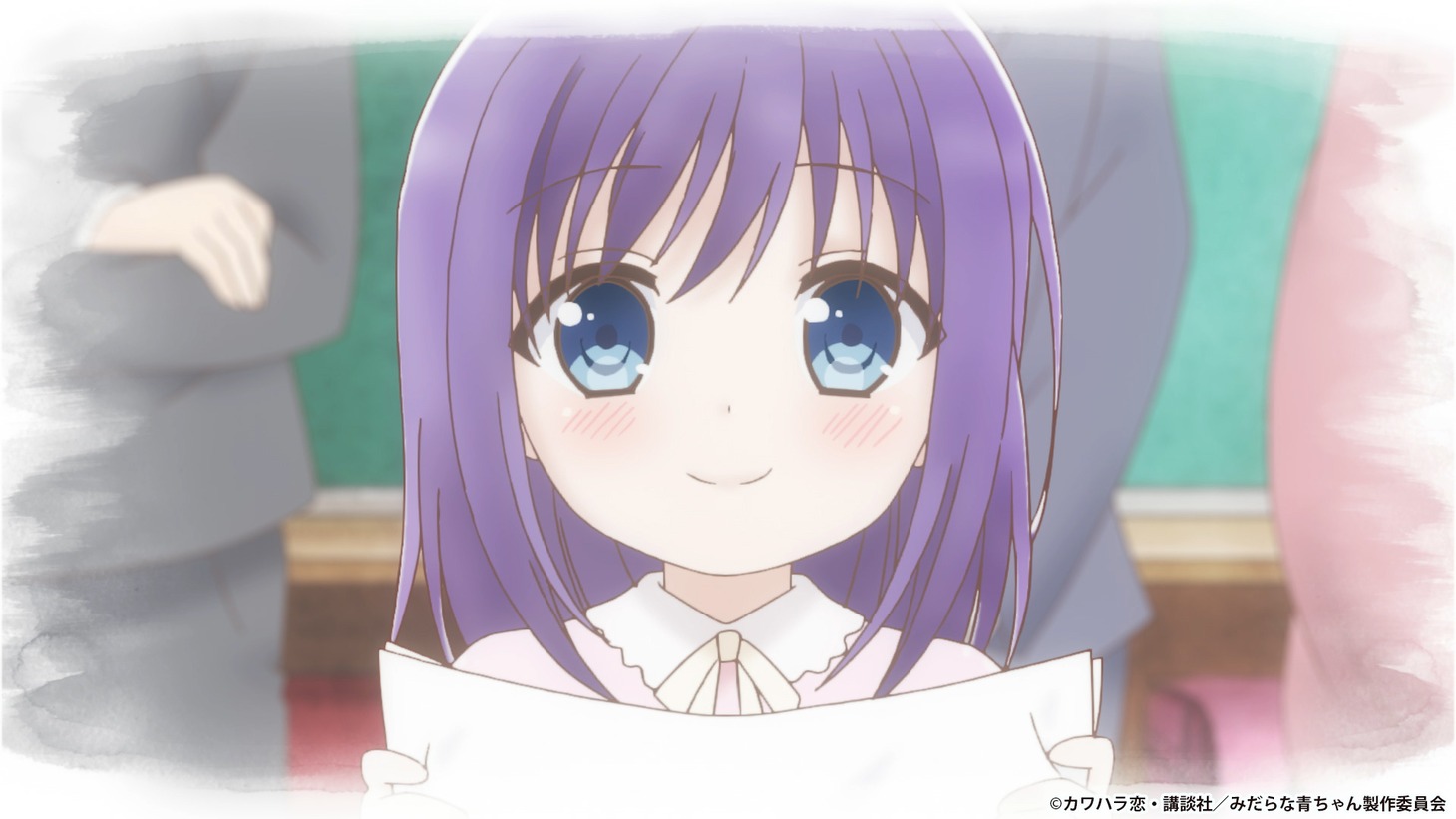アニメ「みだらな青ちゃんは勉強ができない」第1弾PVより。