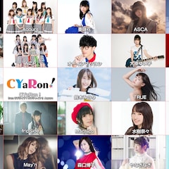 NHKアニソン特番の曲目公開、「とある」コラボやポプ子・ピピ美も登場