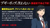 大西沙織（霧間凪役）によるコメント。