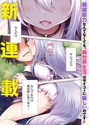 「チート薬師のスローライフ」第1話より。