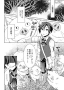 「チート薬師のスローライフ」第1話より。