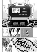 「チート薬師のスローライフ」第1話より。