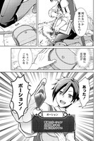 「チート薬師のスローライフ」第1話より。