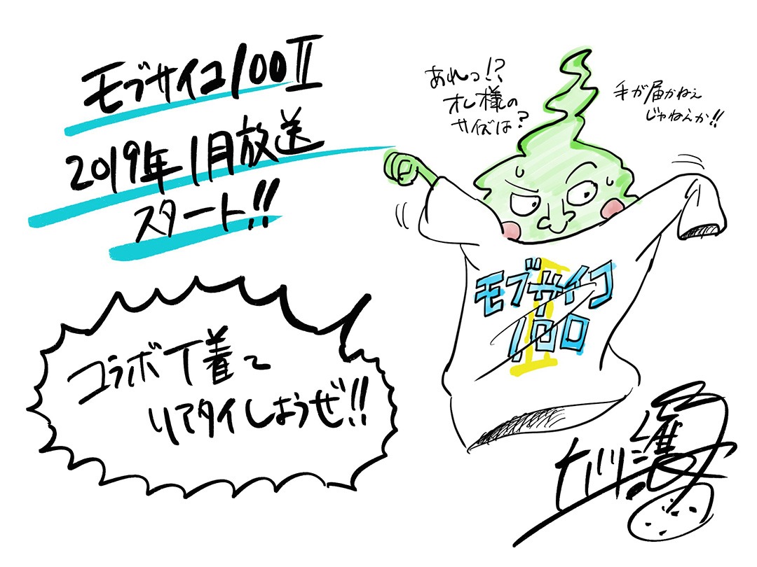 立川譲によるイラストコメント。