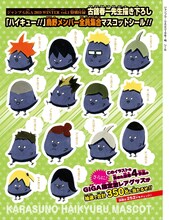 「ハイキュー!!」のシール。(c)古舘春一/集英社