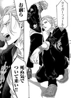 「俺たちマジ校デストロイ」3巻より。