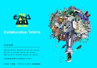 「モブサイコ100 II」の放送情報。