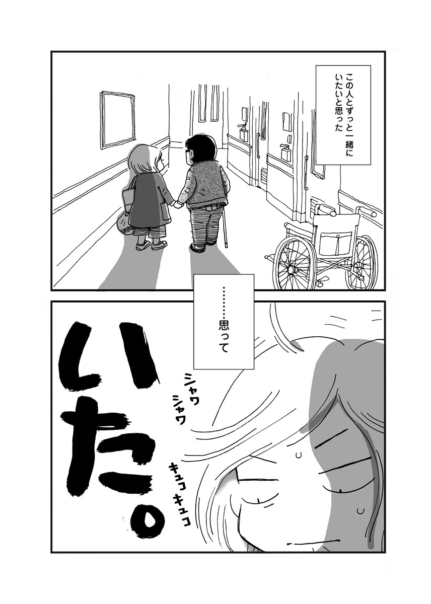 私の彼は働かない…実録エッセイ「なんで私この男と暮らしてるんだろう？」