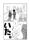 「なんで私この男と暮らしてるんだろう？」より。