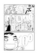 「なんで私この男と暮らしてるんだろう？」より。