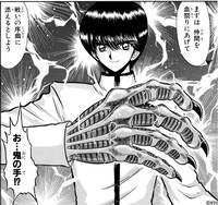 「地獄先生ぬ～べ～」より。