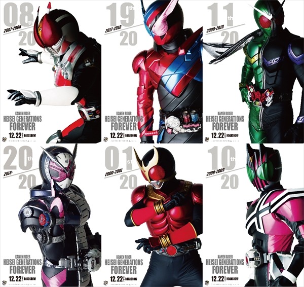 映画「平成仮面ライダー20作記念 仮面ライダー平成ジェネレーションズ FOREVER」ポスター 「ジオウ＆ビルド」製作委員会 (c)石森プロ・テレビ朝日・ADK・東映