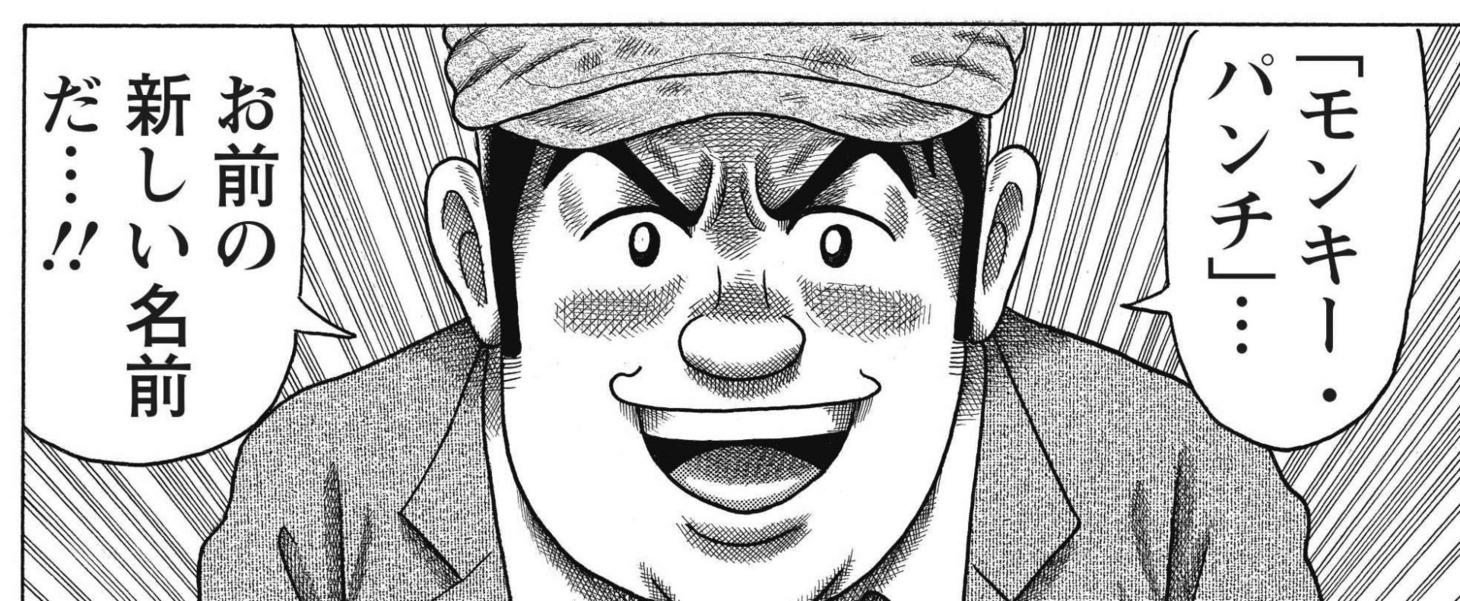 「ルーザーズ ～日本初の週刊青年漫画誌の誕生～」より。(c)吉本浩二／双葉社