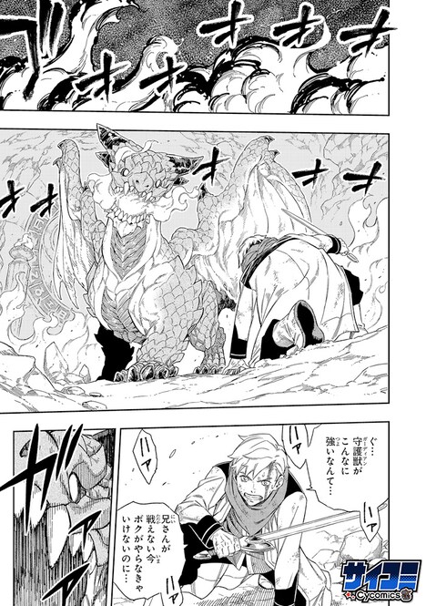 「RENAISSANCE OVERKILL」より。