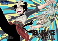 「RENAISSANCE OVERKILL」より。