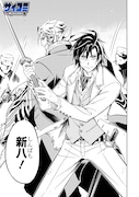 「シンパチ ‐西郷の右腕‐」より。