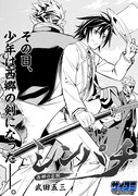 「シンパチ ‐西郷の右腕‐」より。