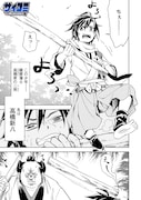 「シンパチ ‐西郷の右腕‐」より。