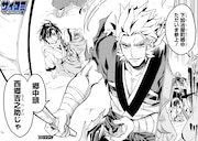 「シンパチ ‐西郷の右腕‐」より。