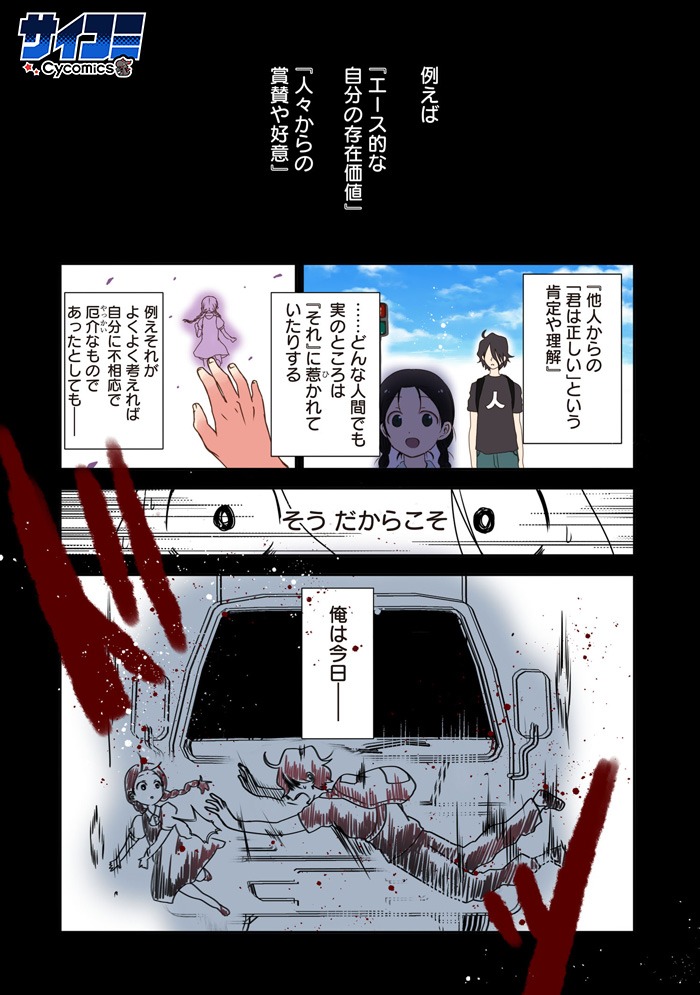 「異世界で神様になったので、だいたい何でもできる!!」より。
