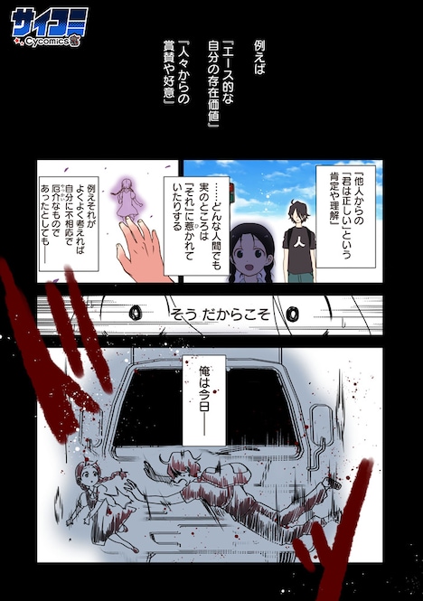 「異世界で神様になったので、だいたい何でもできる!!」より。