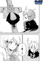 「異世界で神様になったので、だいたい何でもできる!!」より。