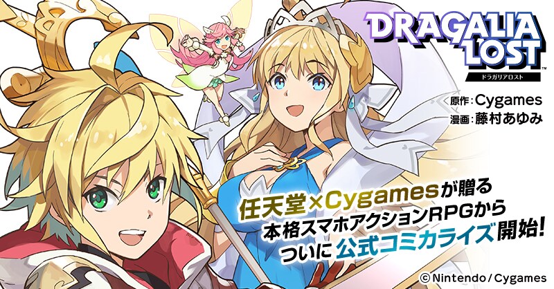 ドラガリアロスト　ムムセット C97 ドラガリアロスト ムムセット C97
