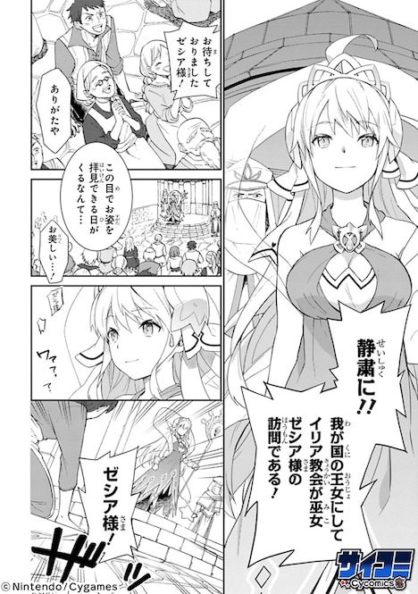 「ドラガリアロスト」より。
