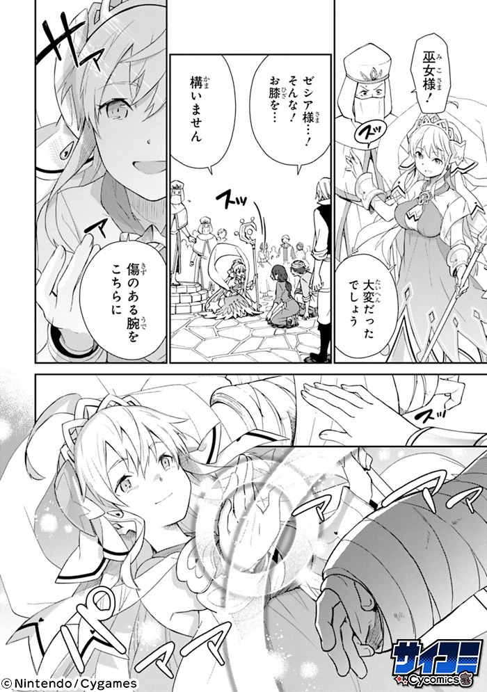 「ドラガリアロスト」より。