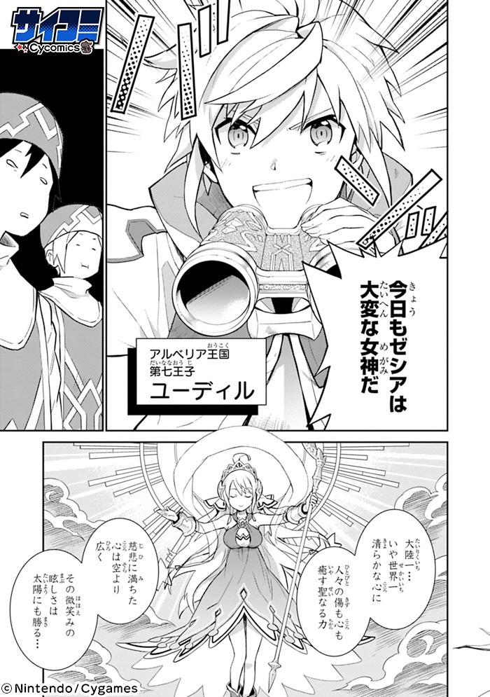 「ドラガリアロスト」より。
