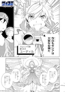 「ドラガリアロスト」より。