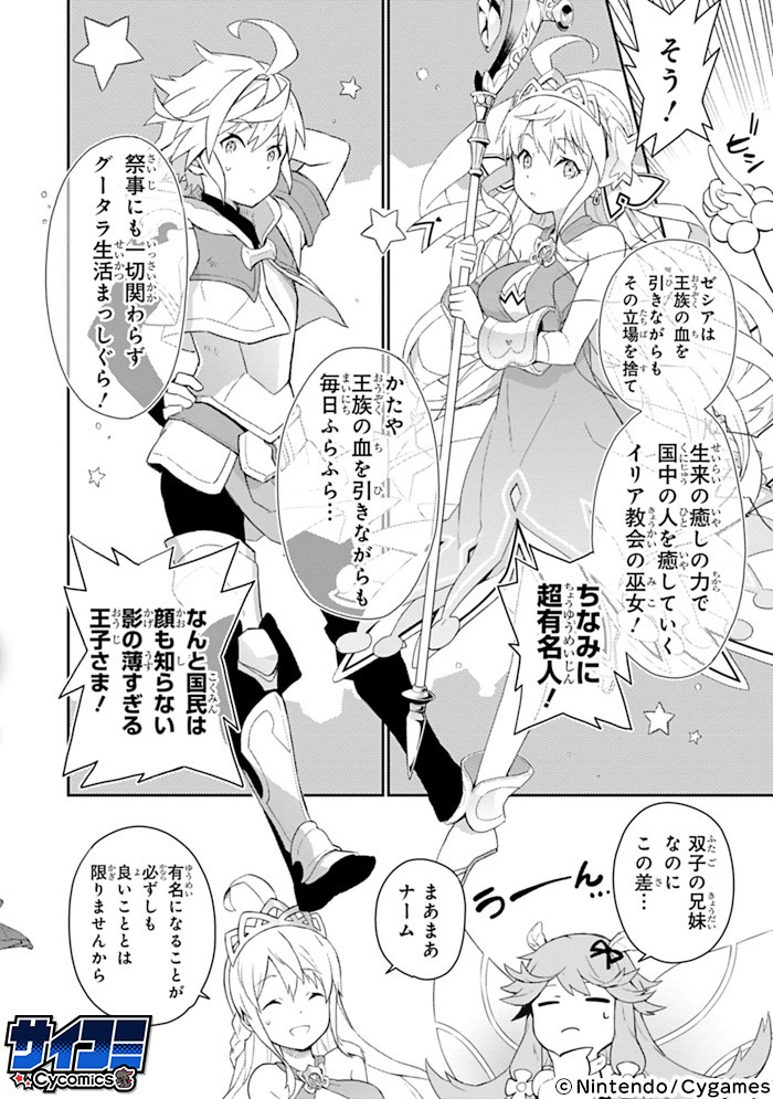 「ドラガリアロスト」より。