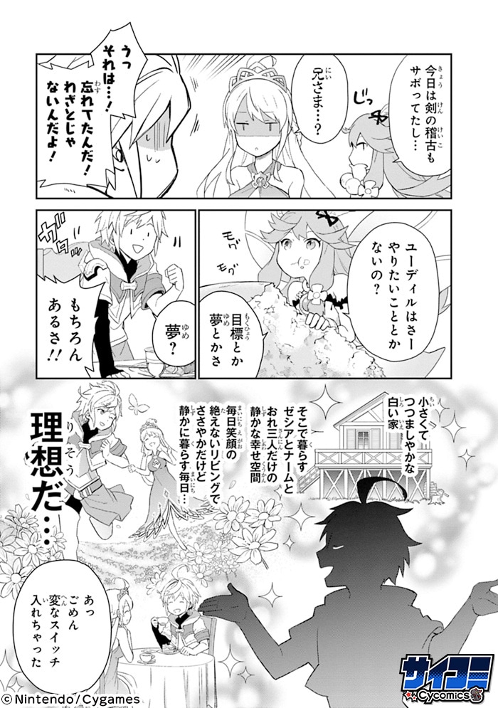 「ドラガリアロスト」より。