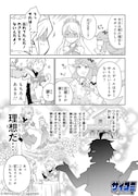 「ドラガリアロスト」より。
