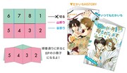 「いつでもだかいち」ネットプリント企画の告知ビジュアル。 (c)Hashigo Sakurabi/libre 2018