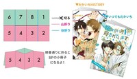 「いつでもだかいち」ネットプリント企画の告知ビジュアル。 (c)Hashigo Sakurabi/libre 2018