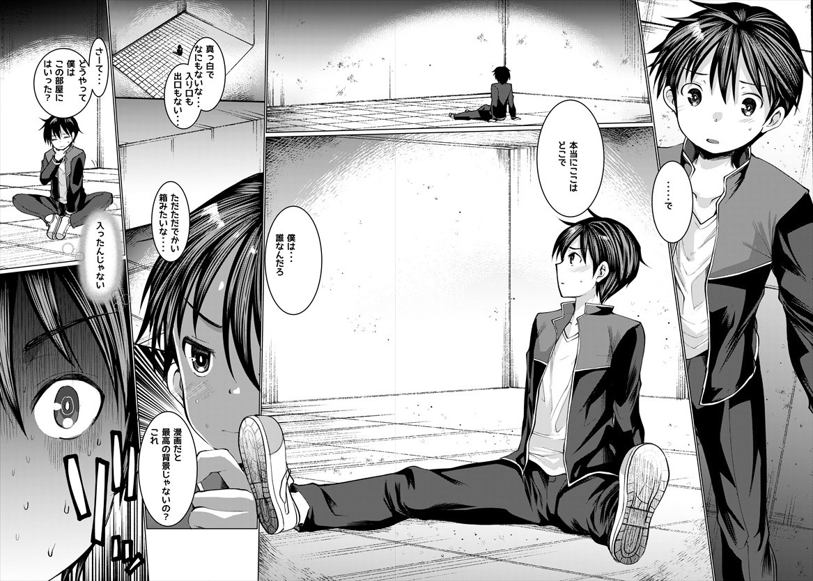 「ダンジョンの魔王は最弱っ!?」より。