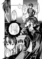 「ダンジョンの魔王は最弱っ!?」より。