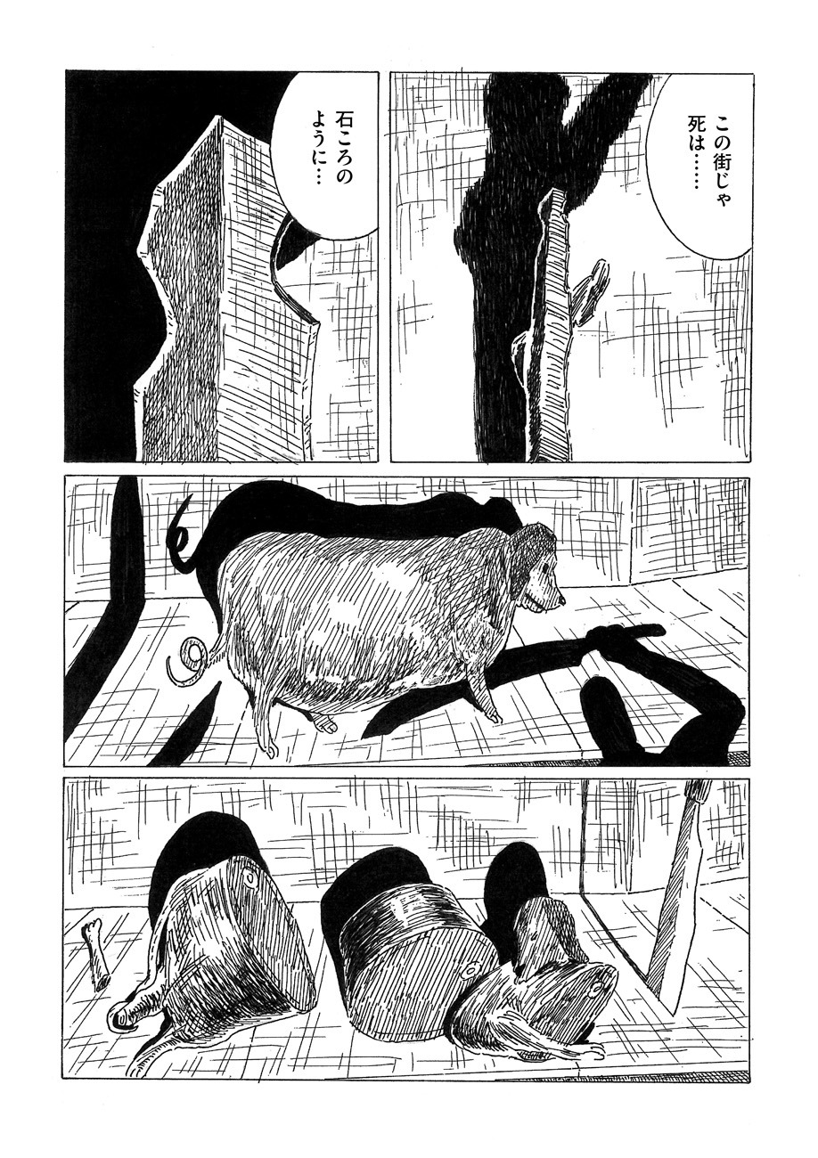 「死都調布 南米紀行」第1話より。