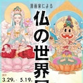 漫画サンデー休刊 お別れに 賑やかなるドン 特別寄稿 コミックナタリー 漫画サンデー休刊 お別れに 賑やかなるドン 特別寄稿 コミックナタリー